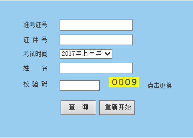 2017上半年程序员合格标准【已公布】