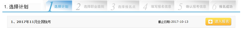 2017年11月河北心理咨询师考试报名入口 已开通