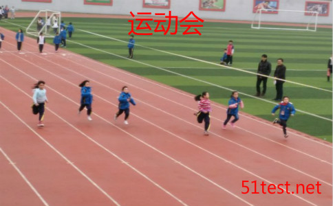 秋季运动会日记200字【三篇】