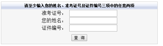 2020年天津普通话等级考试成绩查询入口【已开通】