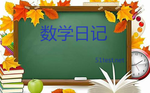一年级数开云kaiyun(中国)日记【三篇】