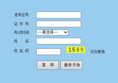 2017年11月西藏电子商务设计师成绩公布时间：预计2018年1月份