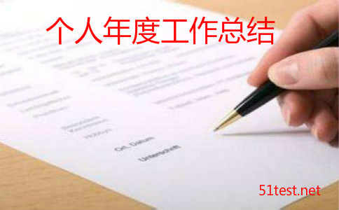 残联个人年度工作总结【三篇】