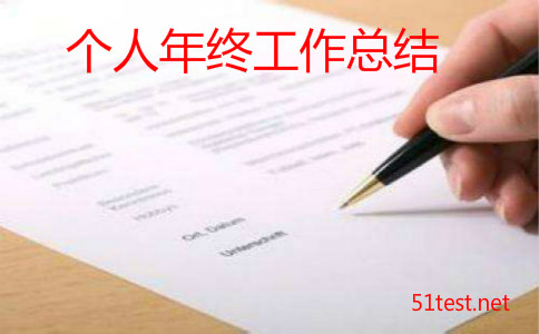 毕业班个人年终工作总结【三篇】