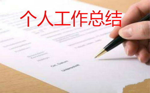城管个人工作总结范文【三篇】