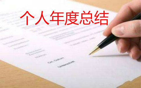结对帮扶工作个人年度总结【三篇】
