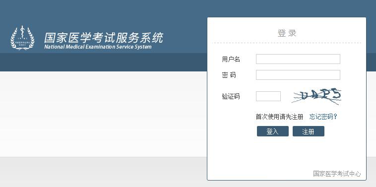 2019广西北海医师资格实践技能考试报名缴费时间通知