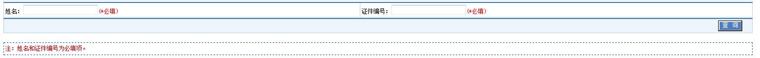 2018青海卫生系列高级专业技术资格成绩查询时间及入口【已公布】