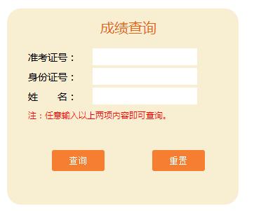 2017年11月重庆电子商务师成绩查询时间及入口【已公布】
