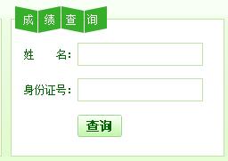 2017年11月贵州人力资源管理师一级成绩查询入口（已开通）