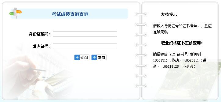 2017年11月上海电子商务师成绩查询时间及入口【已公布】