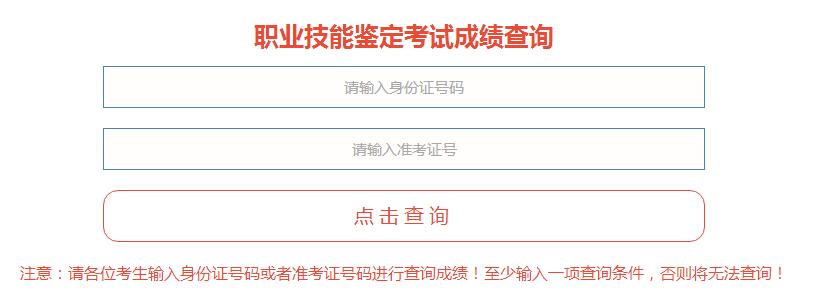 2017年11月西藏人力资源管理师二级成绩查询入口（已开通）